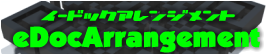 eDocArrangement01